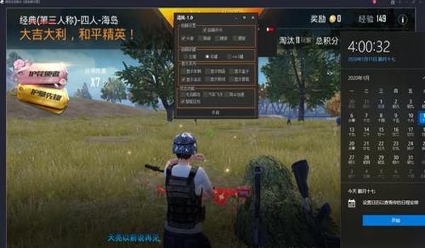 和平精英免费辅助群进群