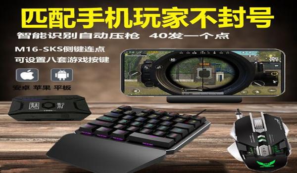 和平精英物理压枪有用吗 和平精英物理压枪有用吗