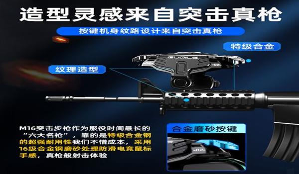 和平精英四指按键辅助器