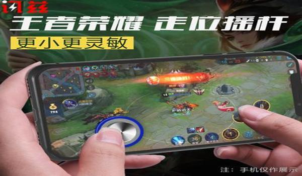 和平精英摇杆辅助器制作