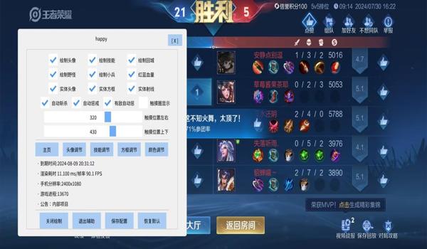 和平精英锦鲤多功能辅助