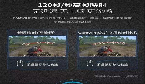 平板压枪教学和平精英