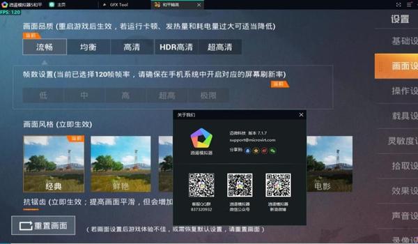 和平精英辅助修改器下载