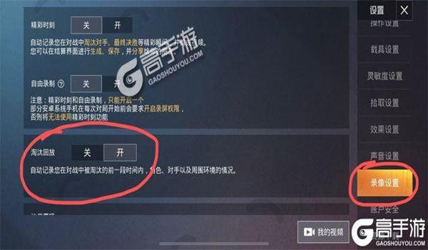激光辅助器和平精英怎么用