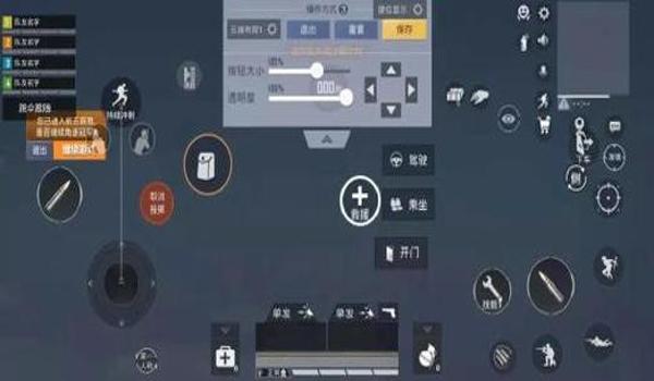 和平精英画面设置辅助触控