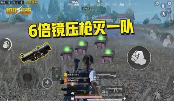 狙击手怎样压枪和平精英 狙击手怎样压枪和平精英