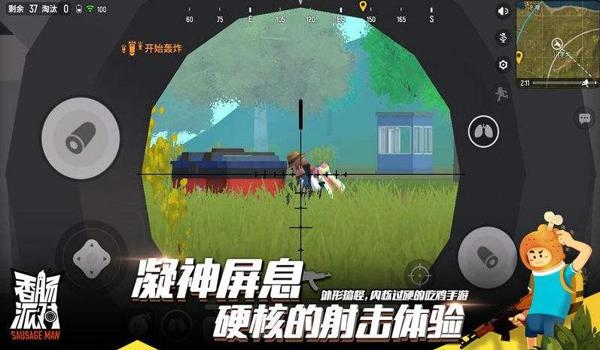 香肠派对和平精英压枪