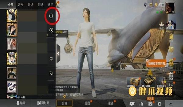 和平精英辅助帮助系统在哪