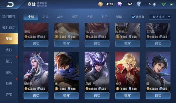 和平精英武则天辅助怎么用