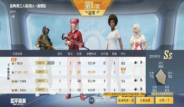 辅助和平精英游戏的软件