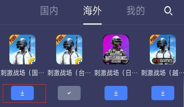 和平精英直装辅助下载免费