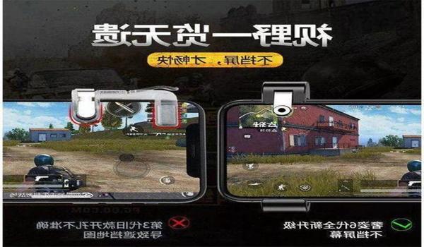 手游和平精英u盘压枪