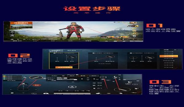 和平精英辅助按键有用吗