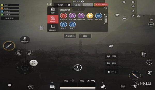 和平精英辅助按键怎么充电