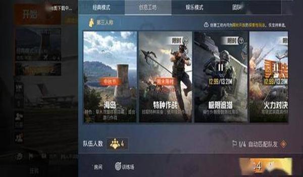 和平精英体验服免费辅助