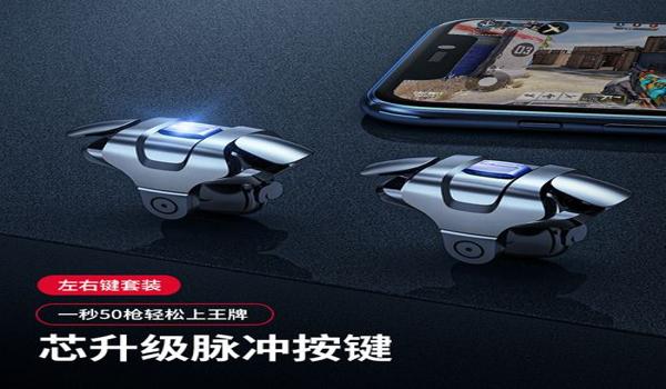 和平精英辅助器游戏手柄