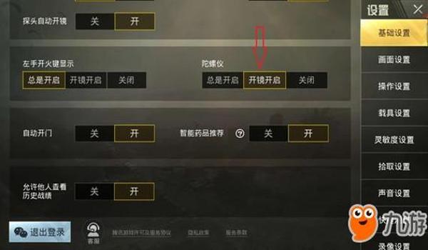 和平精英红茶辅助怎么用