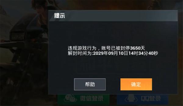 和平精英辅助外设私信在哪