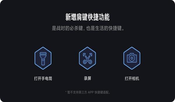 和平精英防闪辅助软件