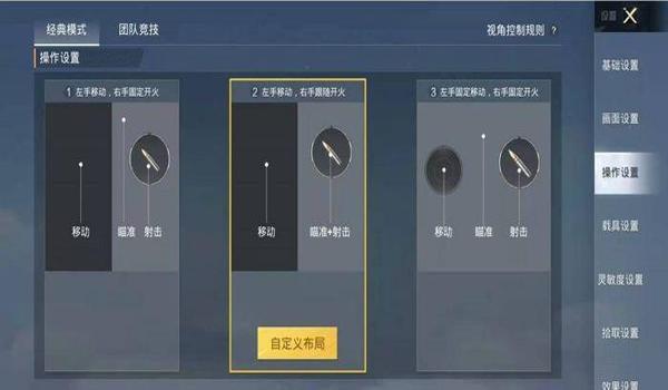 和平精英怎么上线辅助按键