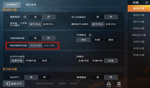 和平精英辅助瞄准有用么