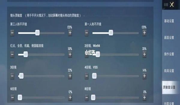 和平精英辅助最稳灵敏度