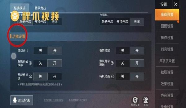 和平精英在哪儿找好友辅助