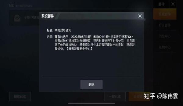 和平精英辅助很容易封号