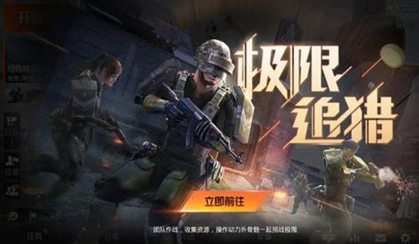 和平精英辅助软件钢铁侠