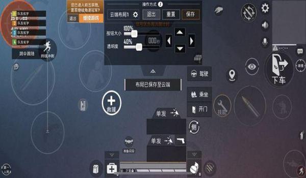 和平精英怎样压枪键位 和平精英怎样压枪键位