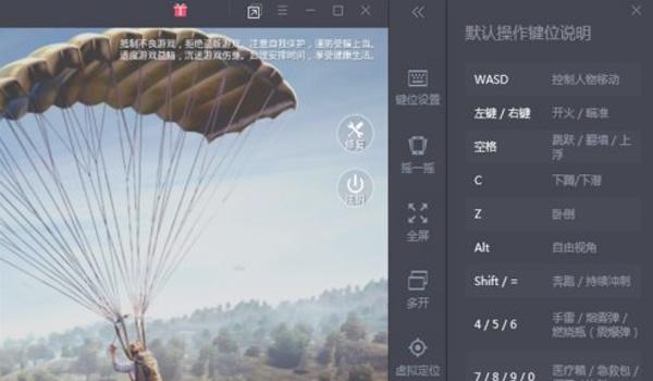 和平精英辅助小助手在哪