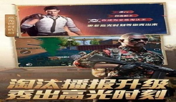 和平精英最强辅助软件排名