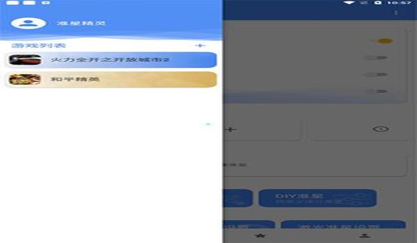 和平精英辅助用什么框架 和平精英辅助用什么框架
