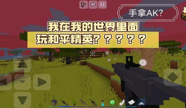 和平精英mc辅助器下载