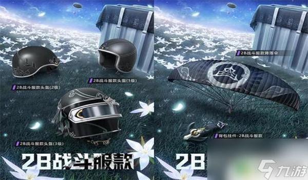 和平精英内购免费辅助器