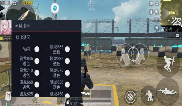 和平精英ST辅助软件