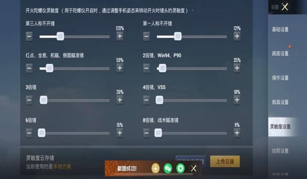 和平精英辅助器按键设置