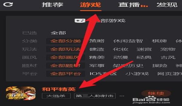 和平精英系统辅助工具在哪