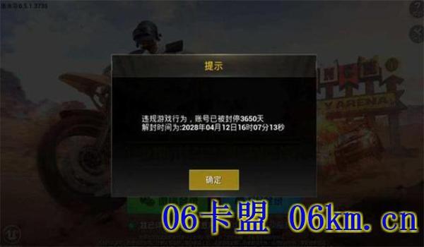 和平精英辅助按键封号吗