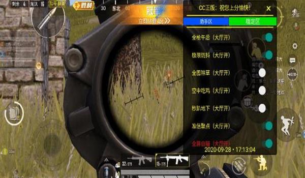 和平精英的三个辅助功能