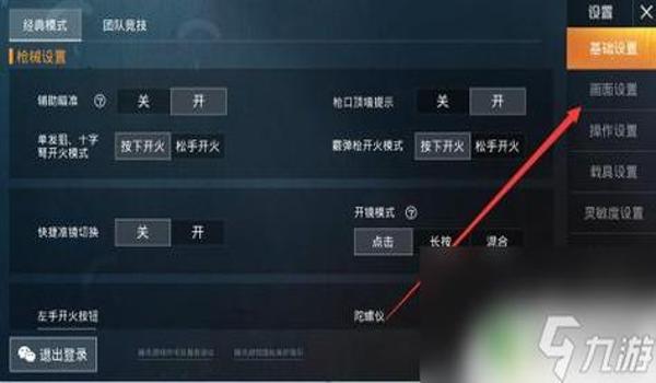 和平精英手机版最新辅助