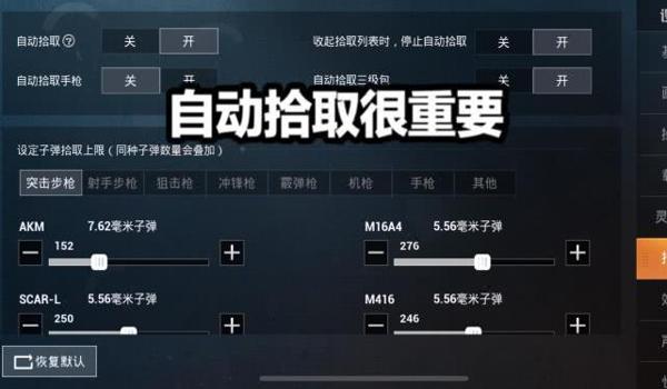 和平精英怎么调模式压枪