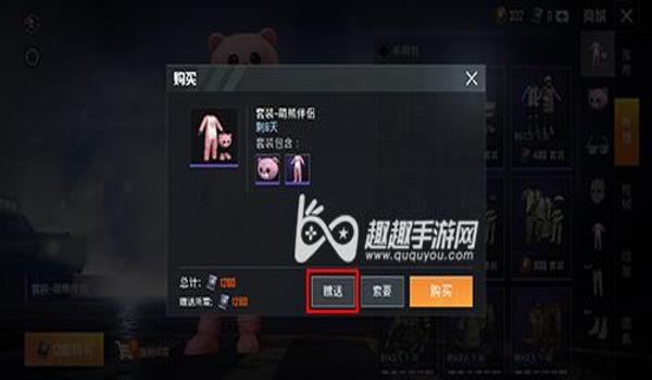 手游和平精英辅助购买