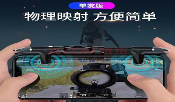 和平精英人工物理辅助器