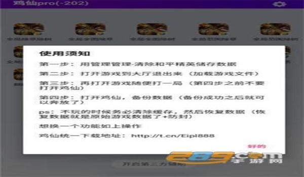 流畅玩和平精英的辅助软件