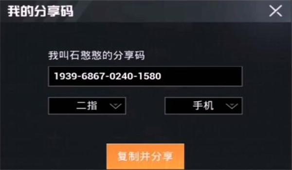 和平精英作弊辅助器免费