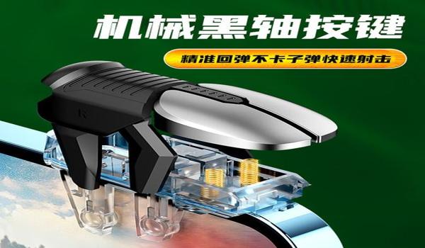 和平精英辅助神器在哪安装