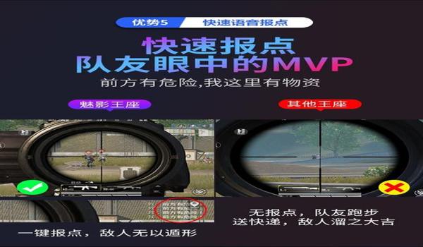 和平精英左右摆头辅助器