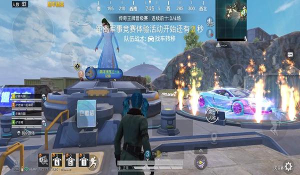 和平精英比赛辅助器下载