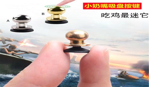 平板和平精英辅助器按键